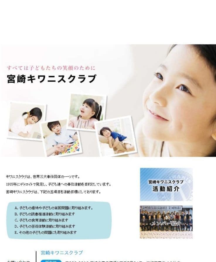 kiwanisu.jpg